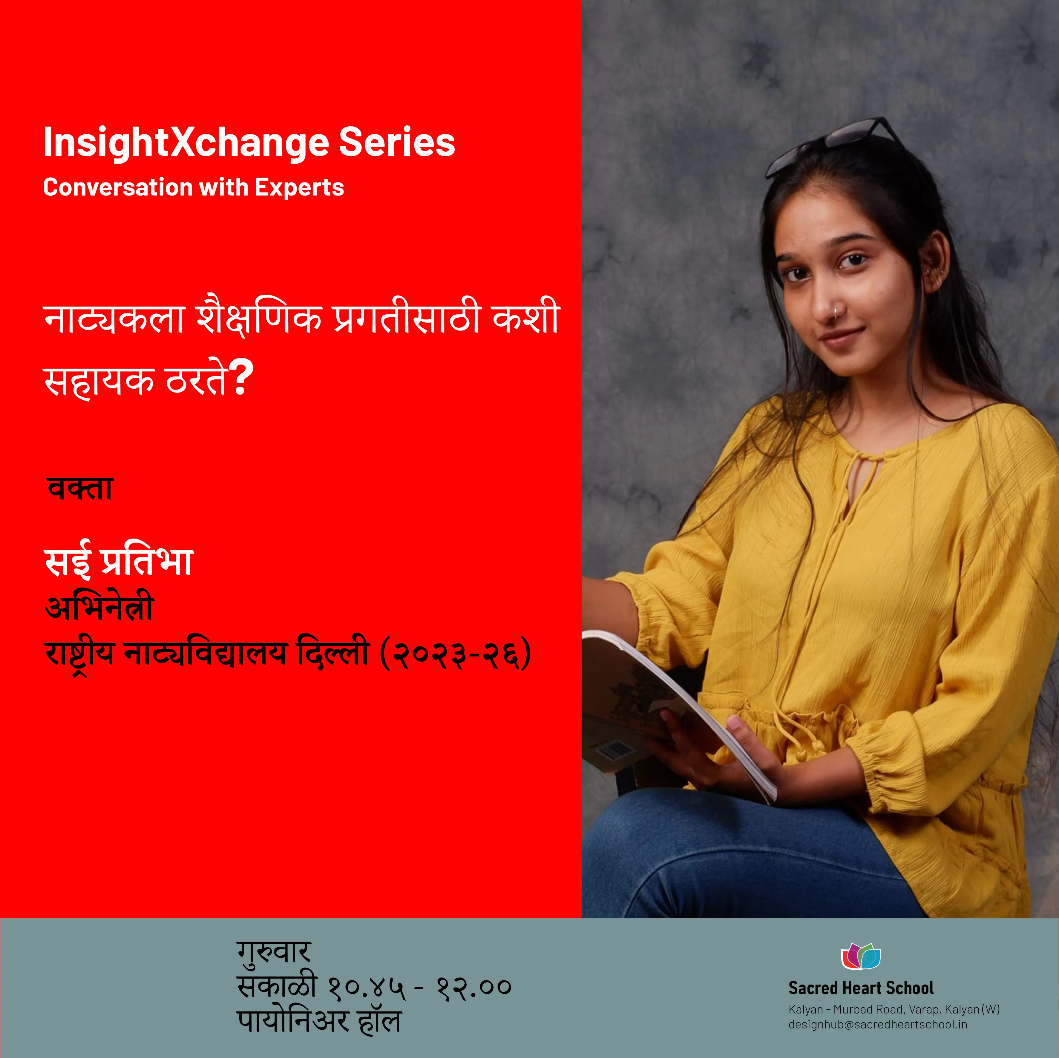 Insight Xchange Session 1