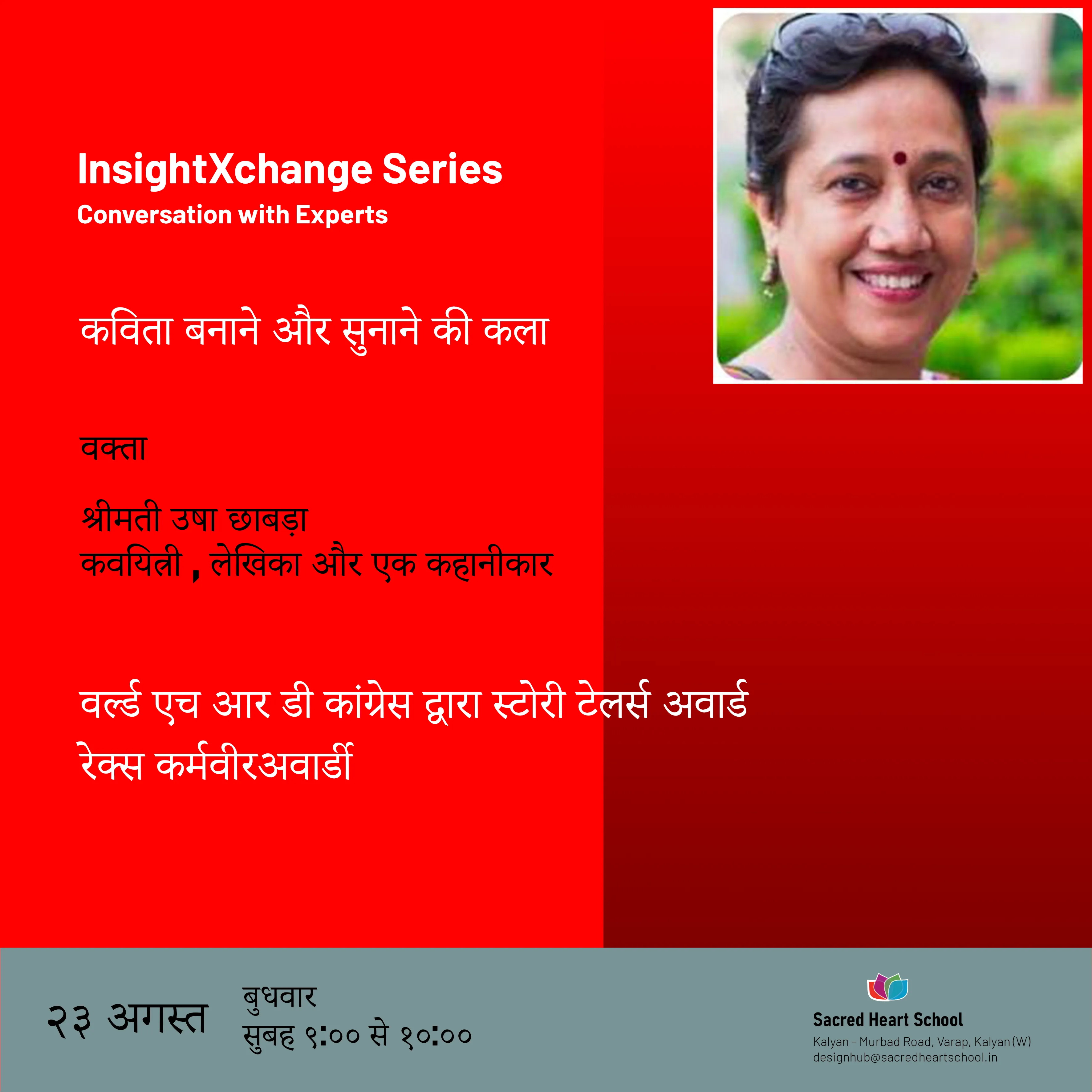 Insight Xchange Session 2